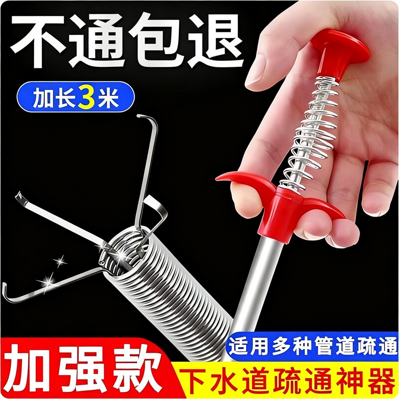 下水道疏通神器管道厕所马桶堵塞专家用工具地漏厨房水管头发清理