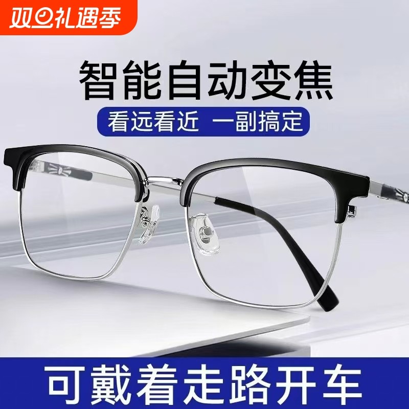 智能变焦老花镜男防蓝光高清远近两用2025新款合金防蓝光老花眼镜