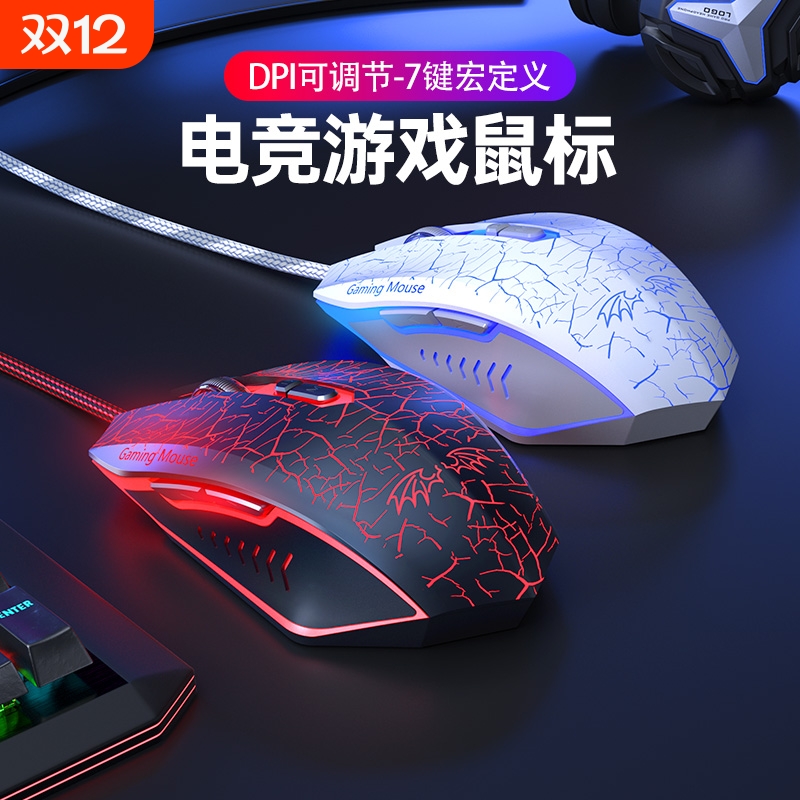 静音版电竞游戏有线鼠标办公用