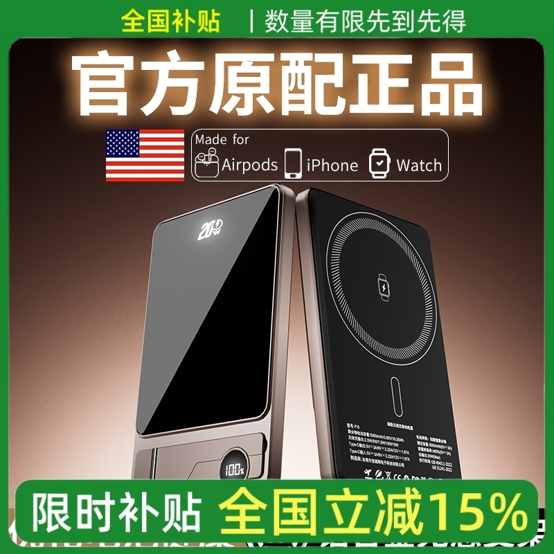 【优化电池健康】磁吸充电宝超薄便携适用iphone16无线magsafe快充苹果15大容量专用背夹移动电源14外接电池