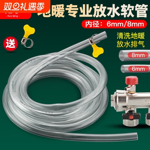 地暖专用放水管热水器放水阀管子