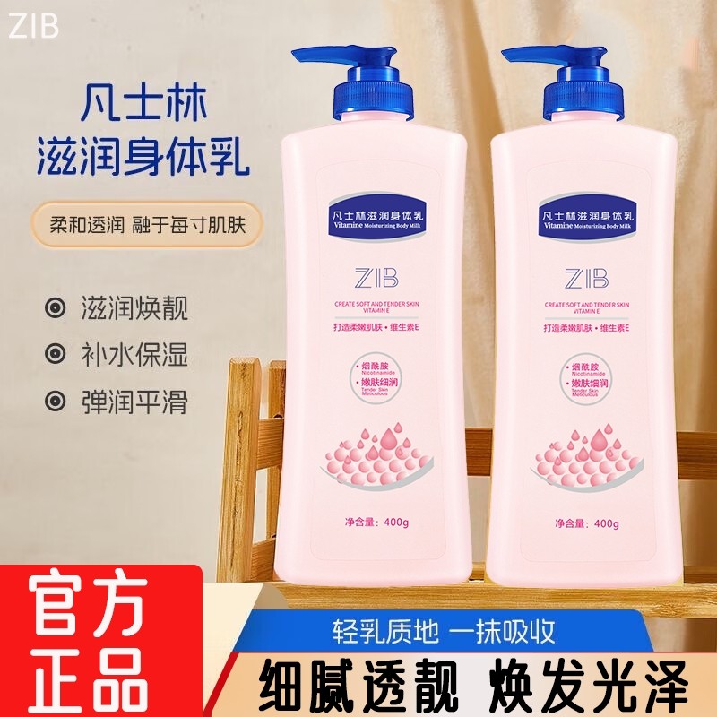 凡士林身体乳2025热卖持久留香儿童女男士润皮肤保湿干燥滋润补水