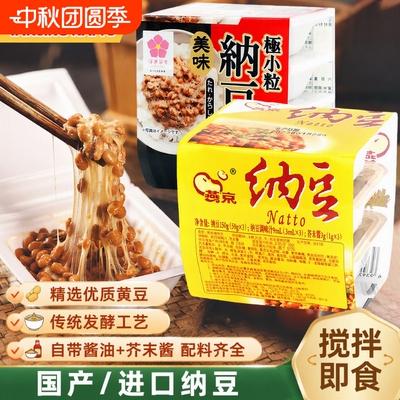 国产燕京纳豆150g拉丝即食