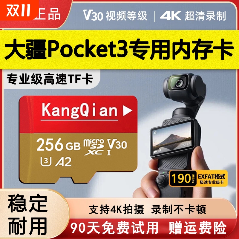 适用于大疆pocket3储存卡256G内存卡proket3高速tf卡micro sd卡