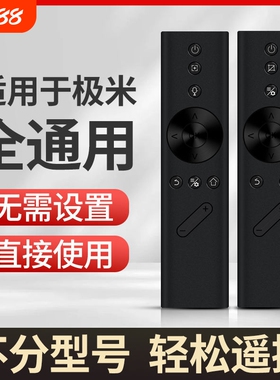 适用于极米遥控器投影仪h3sz6xz4x投影Z4X Z6X Z8X Z4V H1 H2 H3