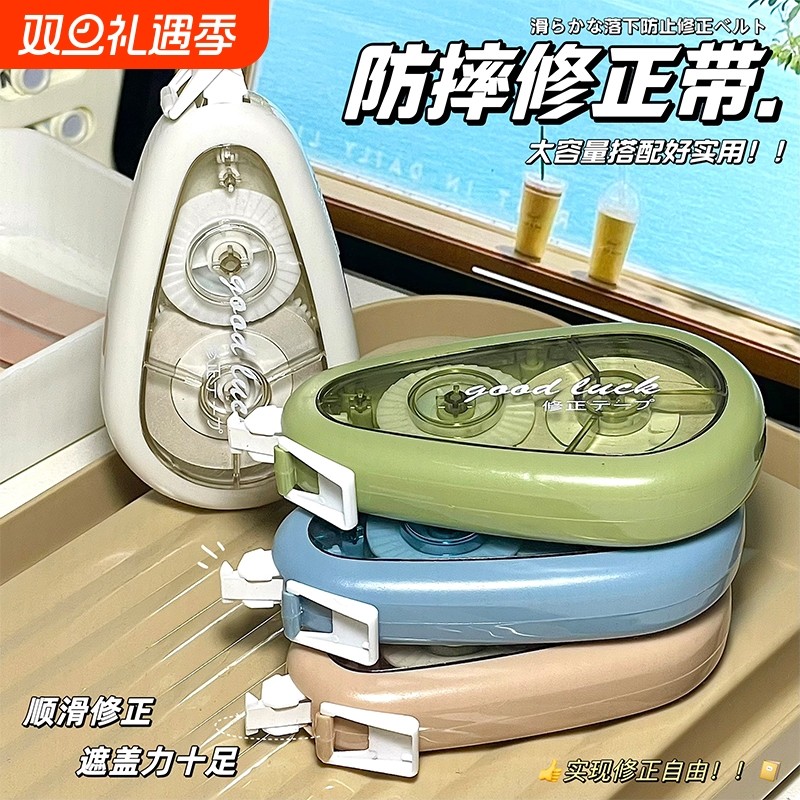 花椒侠修正带大容量高颜值