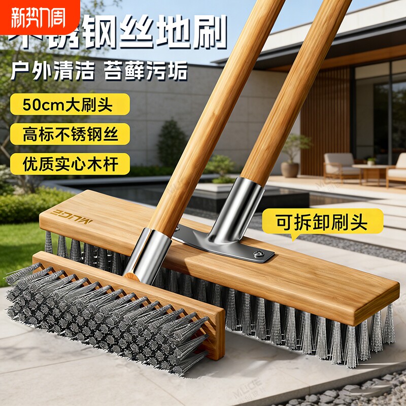 不锈钢钢丝刷地板刷子硬毛去青苔铁刷子长柄户外洗地刷清洁神器