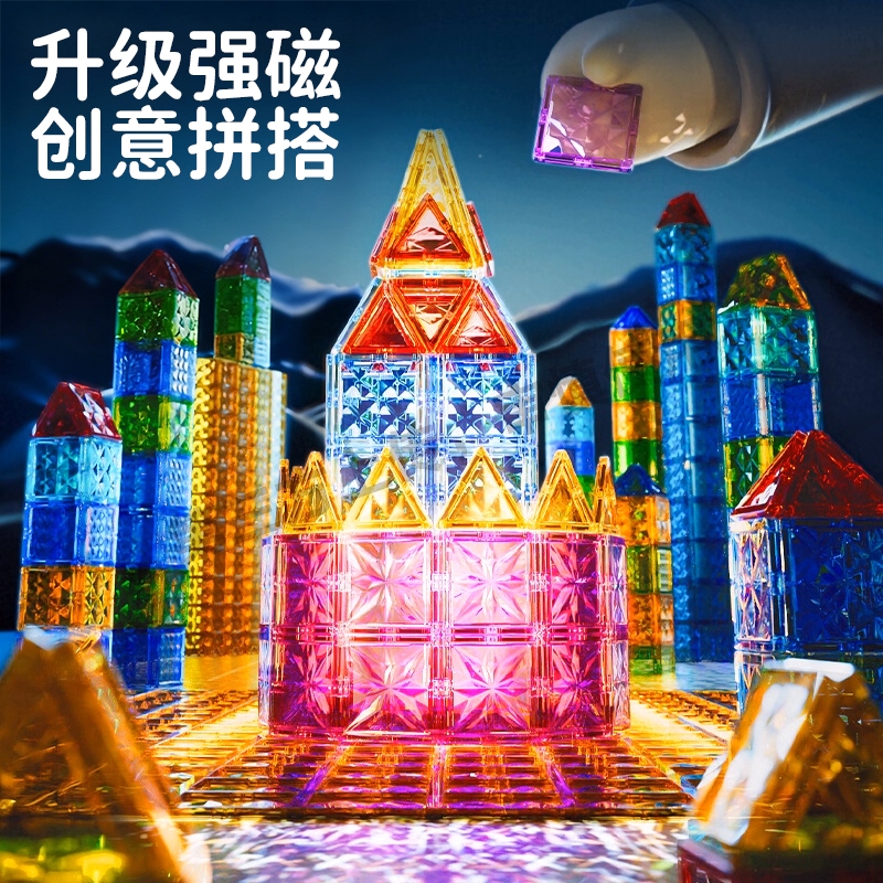磁力片彩窗磁吸拼装玩具益智