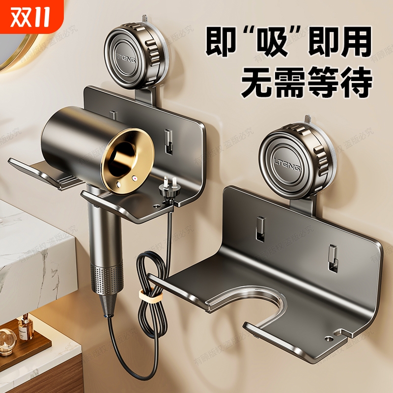 吸盘吹风机置物架支架壁挂式免打孔电吹风浴室吹风筒挂架收纳神器
