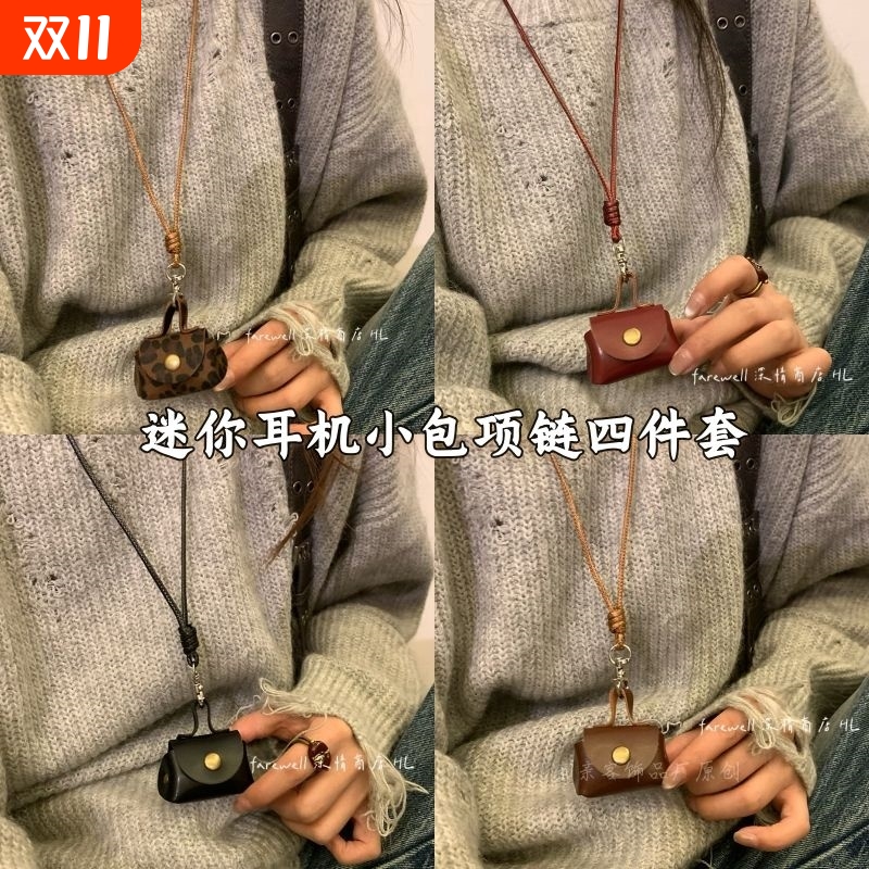 迷你耳机包复古卫衣链新款豹纹零钱包项链高级感棕色小包毛衣链
