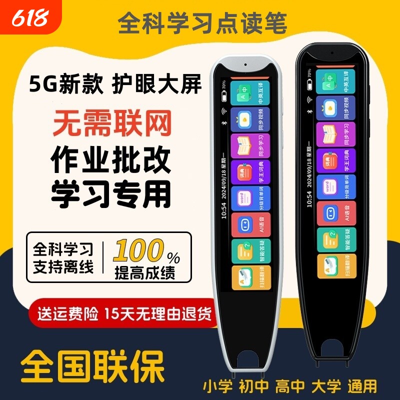 阿尔法英语智能学习扫描笔词典笔英语点读笔通用翻译笔多功能智能学习