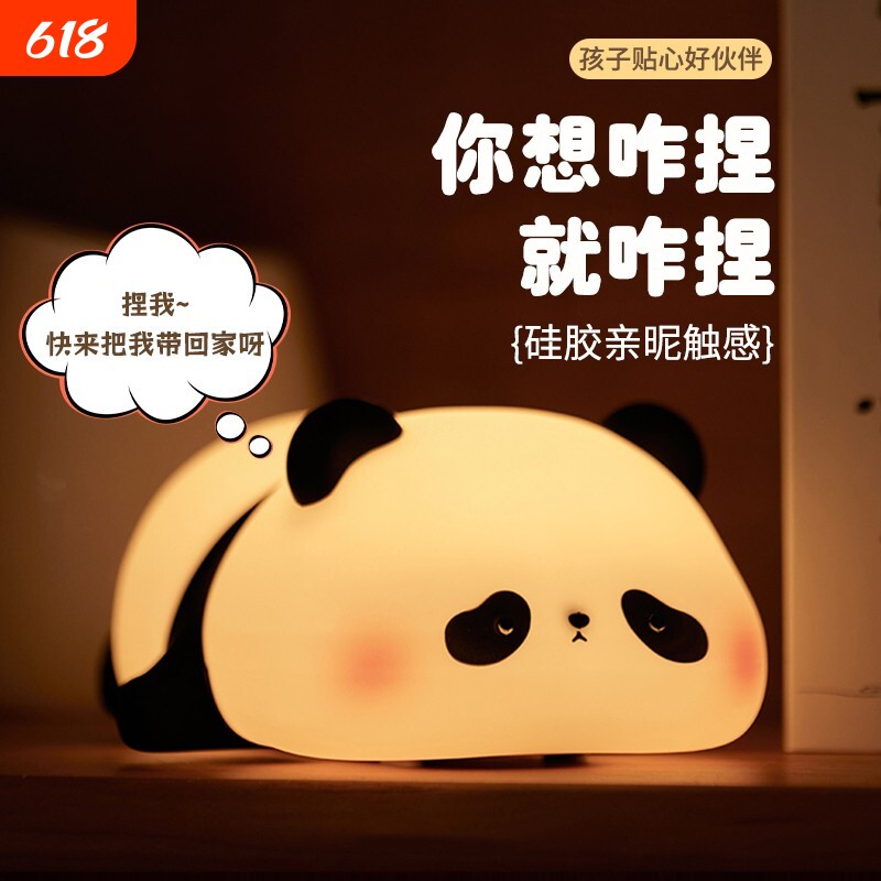 胖达熊猫硅胶小夜灯卧室伴睡眠床头拍拍高颜值氛围台灯女生日礼物