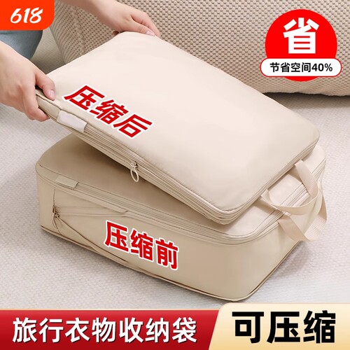旅行收纳袋衣物整理|千人回购