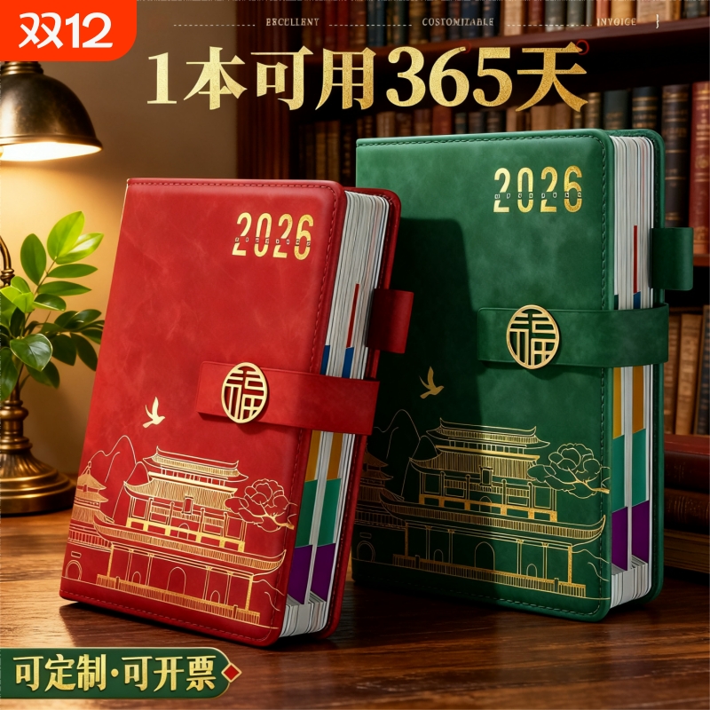 2026年新款日程本一日一页计划表