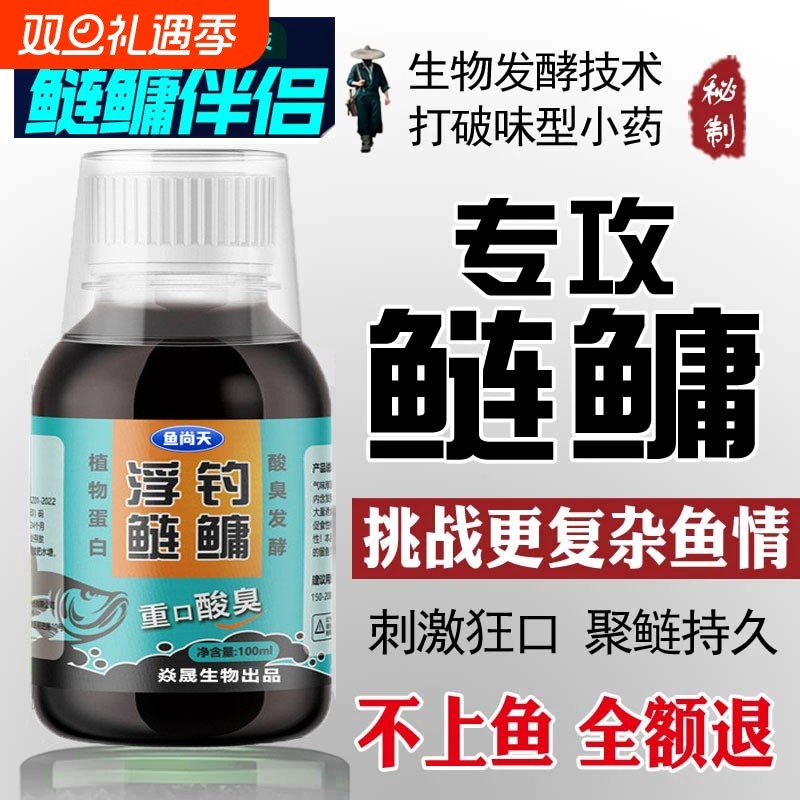 鲢鳙小药专用饵料伴侣诱食剂浮钓诱鱼剂方块饵大头鱼添加剂雾化