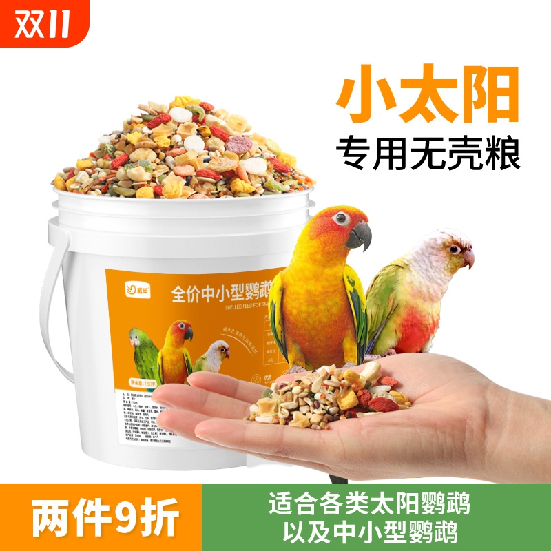 鸡鸭鹅体内外驱虫药肠虫清专用药