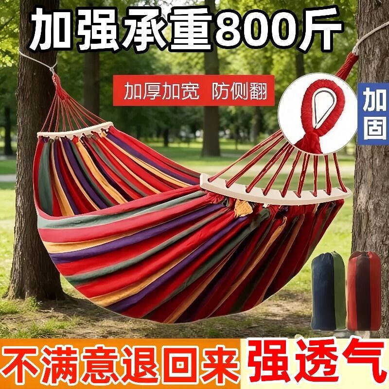 户外吊床秋千吊椅双人防侧翻图片