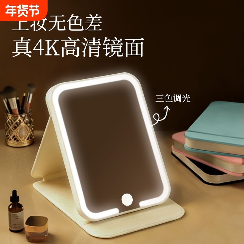 化妆镜led带灯折叠镜桌面台式可立学生宿舍高清智能随身便携镜子,家庭/个人清洁工具,随身化妆镜,淘宝优惠券,粉丝福利购,淘宝优惠卷