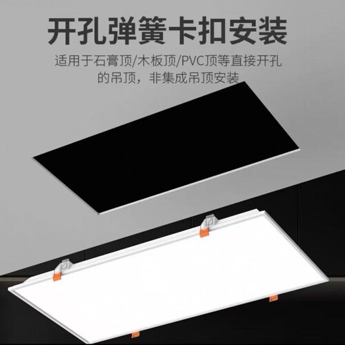 石膏板开孔嵌入式LED30X120弹簧卡扣平板灯暗装老款格栅灯面板灯