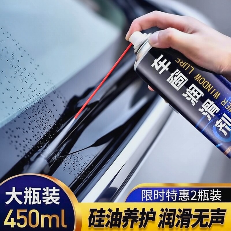 汽车门车窗玻璃升降润滑剂车天窗轨道防除异响润滑清洗专用养护剂