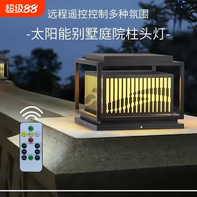 太阳能柱头灯户外庭院灯防水门柱灯大门灯别墅柱子灯围墙灯门头灯