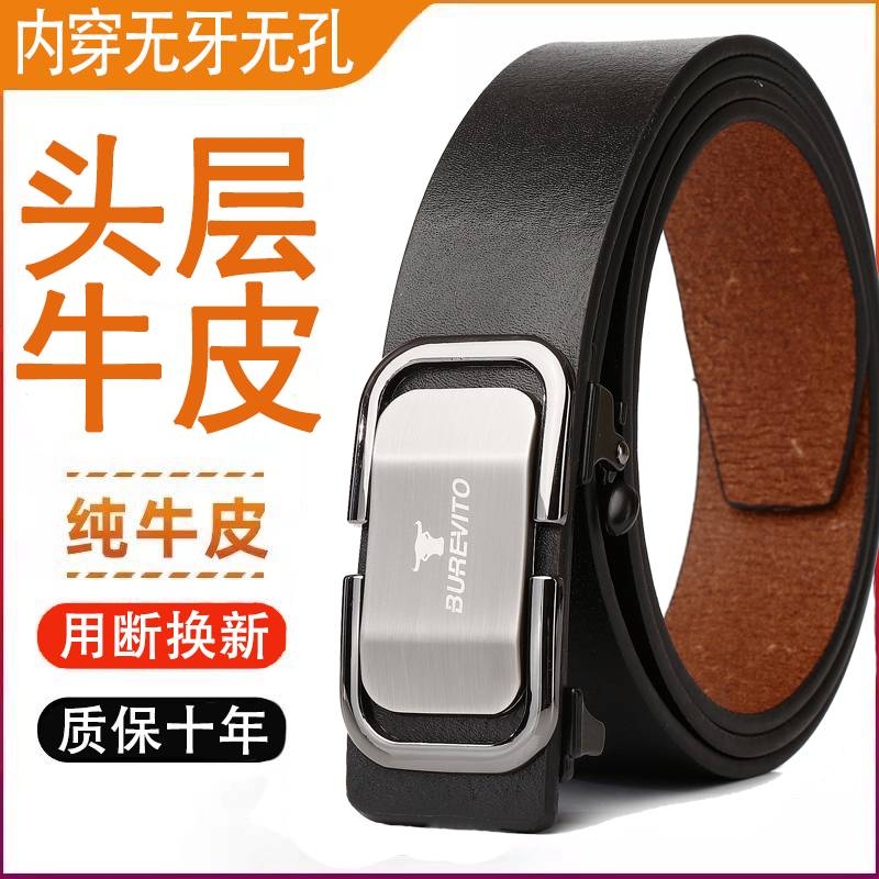 爱马男仕头层牛皮男士皮带男款商务内穿无牙自动扣腰带真皮纯牛皮