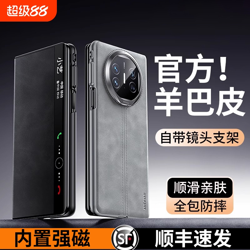 新款真皮智能视窗磁吸全包支架壳