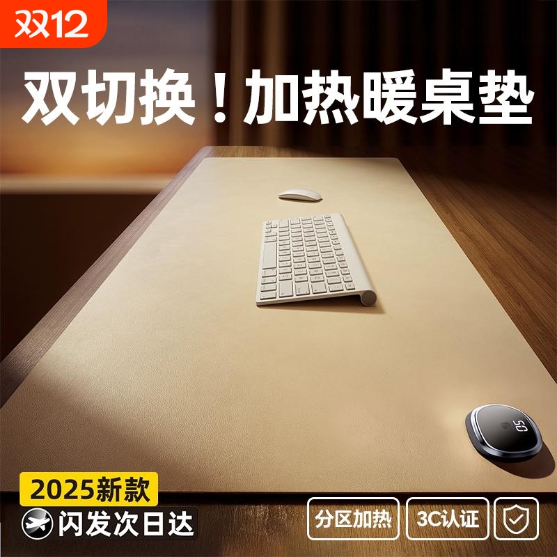 分区加热桌垫超大鼠标暖桌垫智能防水超大恒温发热办公室暖手新款