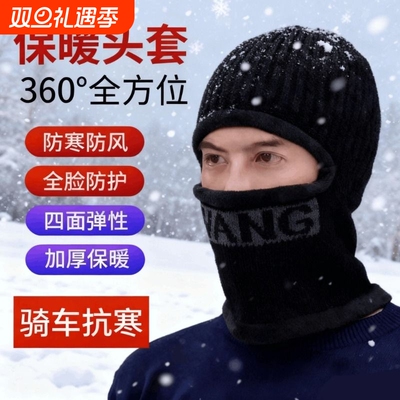 加厚冬季保暖滑雪户外头盔面罩