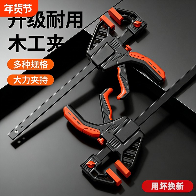 扳机式木工夹子f夹木工夹快速固定夹具夹紧器安装神器工具大全夹,五金/工具,G/F字夹,淘宝优惠券,粉丝福利购,淘宝优惠卷
