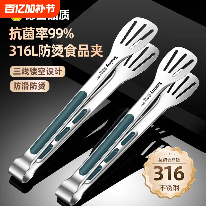 316不锈钢食品夹厨房煎牛排烧烤专用烤肉夹子加长加厚牛排夹防烫