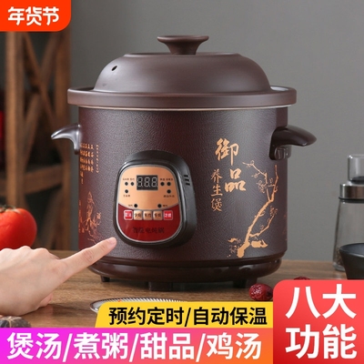 苏泊SPHE紫砂电炖锅全自动家用锅