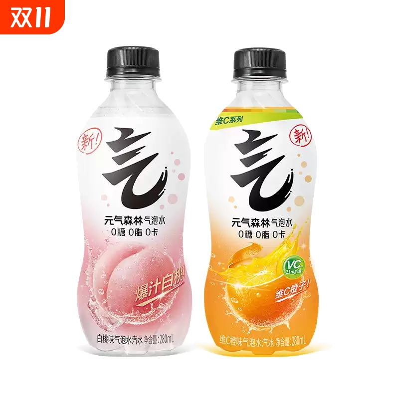 元气森林气泡水280ml*2瓶维C橙白桃葡萄味小瓶装无糖汽水饮料混合