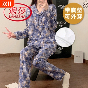 韩式 浪莎纯棉带胸垫睡衣女春秋季 长裤 长袖 家居服可外穿两件套 薄款