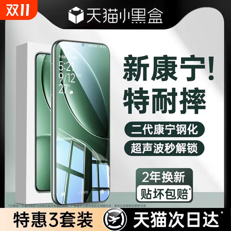 适用小米15钢化膜14pro手机膜红米k80/k70新款13ultra/civi5pro至尊版k60/k50超声波12/11x防窥10s全屏4civi3