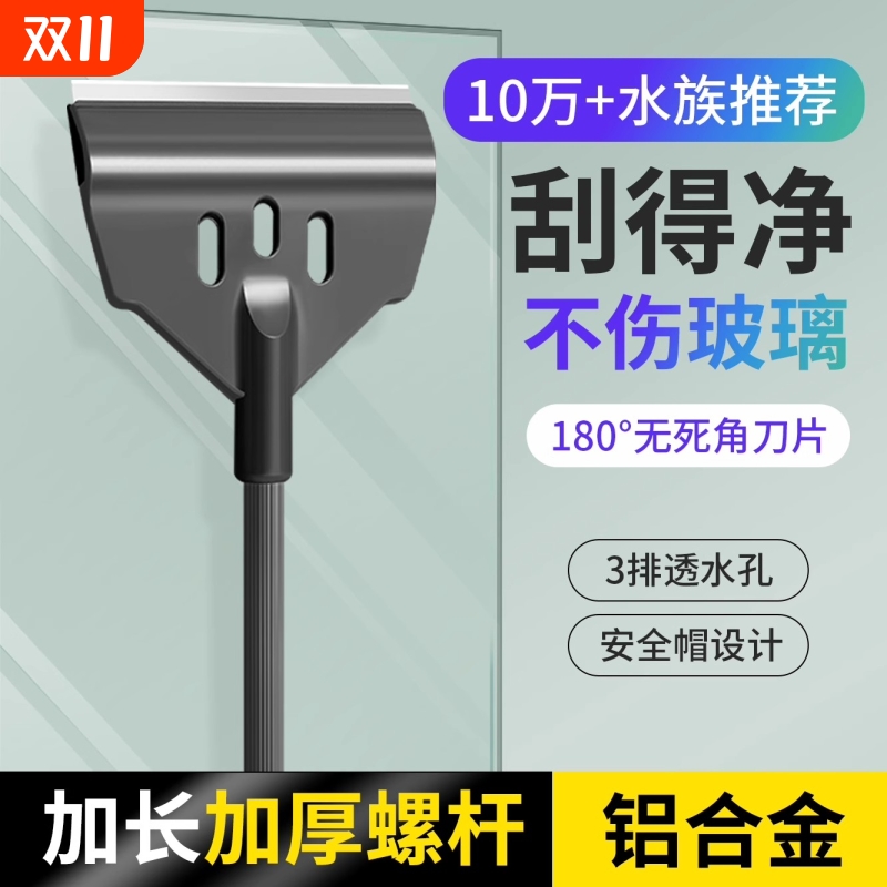 刮藻刀水草缸鱼缸无死角刷子小型除藻刷子清洁用品擦鱼缸玻璃神器