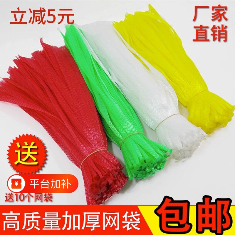 加厚网兜网袋水果蔬菜网袋批发装核桃袋尼龙网袋红色小网兜