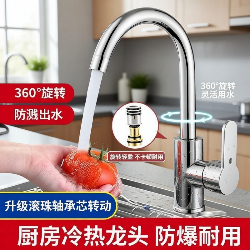 不锈钢厨房水龙头360°旋转