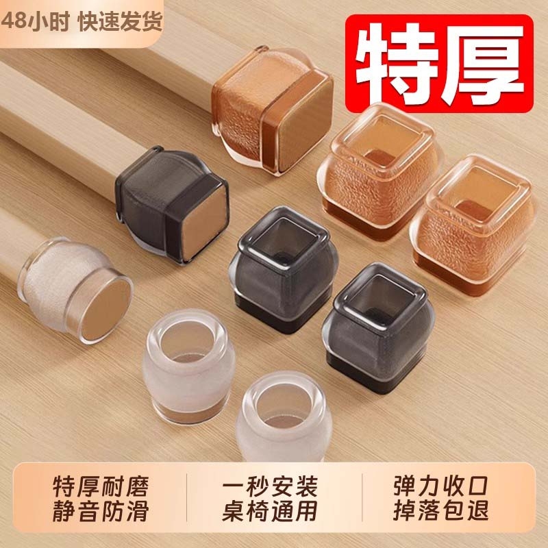 静音椅子脚垫凳子脚套硅胶耐磨防滑垫桌椅桌子桌腿餐椅保护套餐桌