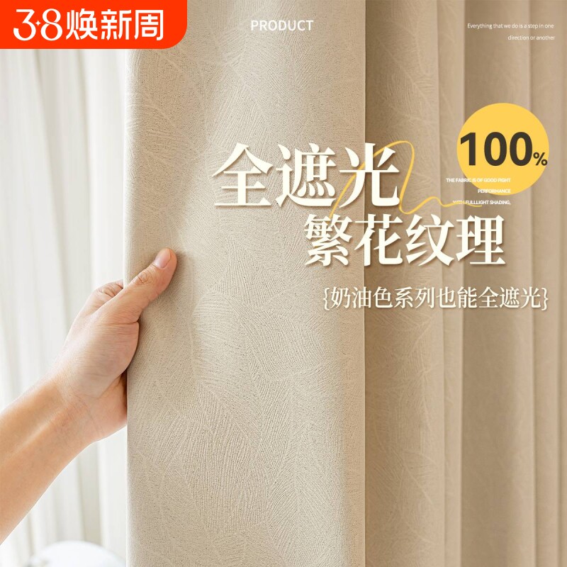 窗帘加厚挂钩遮光客厅遮阳帘免打孔安装伸缩杆遮挡帘卧室隔音飘窗