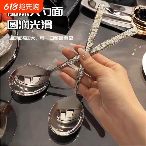 304不锈钢冰裂纹勺子西餐勺食品级钢吃饭喝汤勺子调羹韩式大圆勺