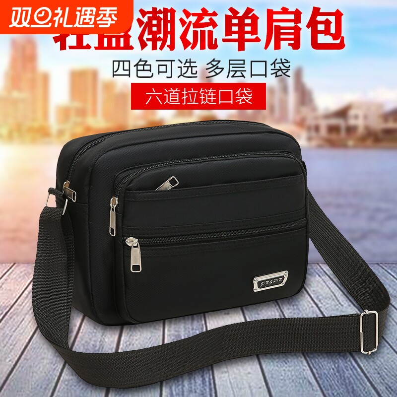 男女单肩包女士斜挎小包防水牛津布包男包斜跨包生意包收钱包挎包