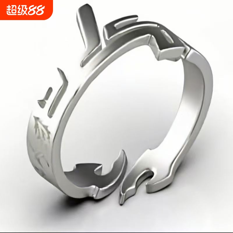 Aespa女团印象戒指指环手饰应援戒指周边精致时尚潮流百搭饰品女