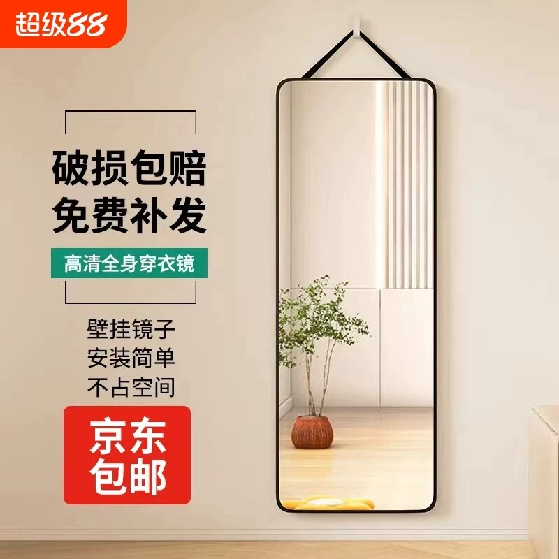 全身镜子挂墙穿衣镜落地贴墙自粘卧室宿舍家用挂绳壁挂玻璃试衣镜图片