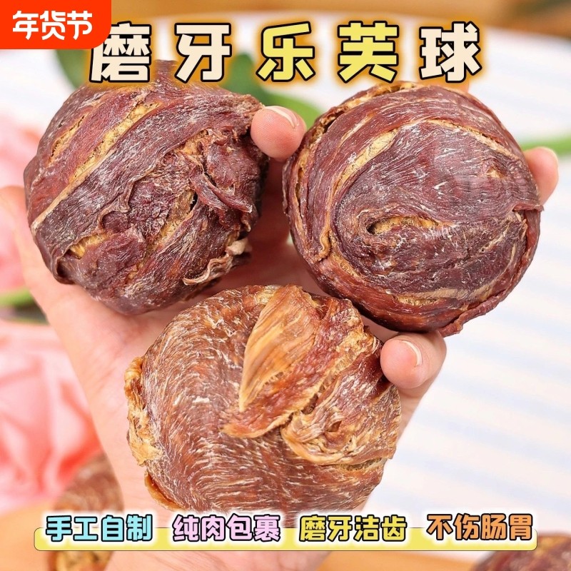 狗狗零食乐芙球磨牙棒宠物鸭肉干小型犬耐咬洁齿磨牙大型犬鸡肉,宠物/宠物食品及用品,狗风干零食/肉干/肉条,淘宝优惠券,粉丝福利购,淘宝优惠卷