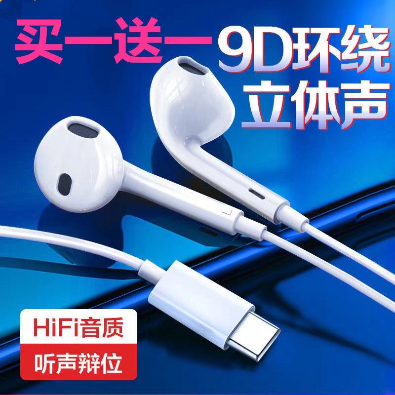 耳机有线入耳式高音质typec接口适用于电脑vivo小米oppo运动圆孔
