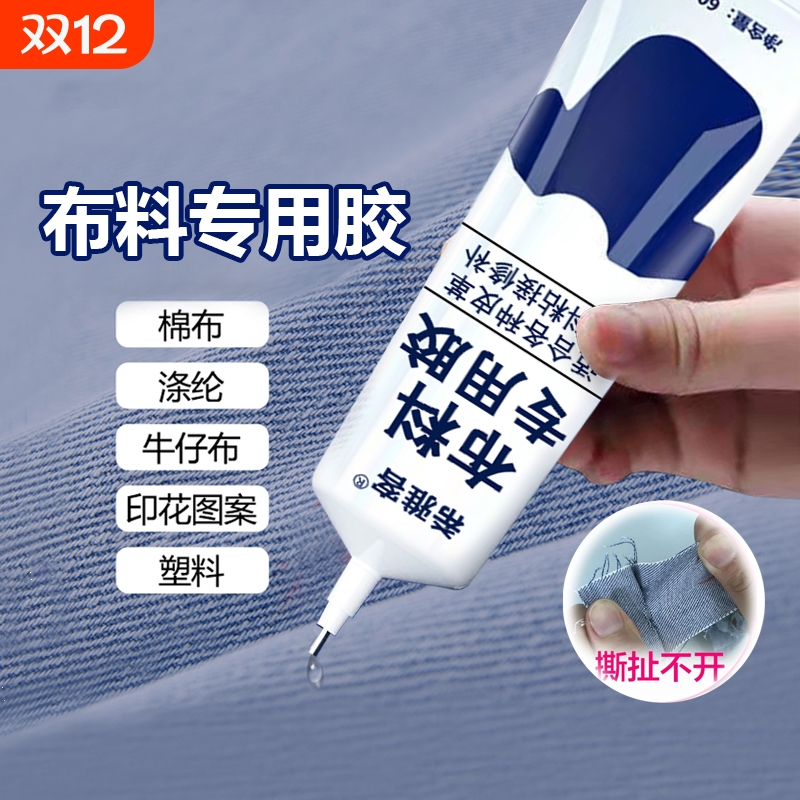 皮革布料胶水粘皮衣皮包真皮座椅沙发衣服图案软性防水强力胶