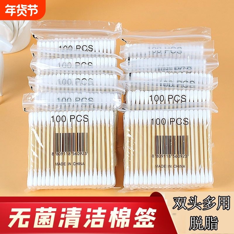 双头棉签棉棒掏耳朵家用一次性卫生化妆美容尖头盒装卸妆无菌袋装,家庭/个人清洁工具,棉签/棉棒/棉包,淘宝优惠券,粉丝福利购,淘宝优惠卷