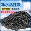 去黄水 活性炭鱼缸专用水族净水用品水处理滤材鱼池碳过滤材料