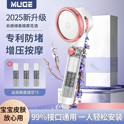 增压淋浴过滤美肤花洒净化软水